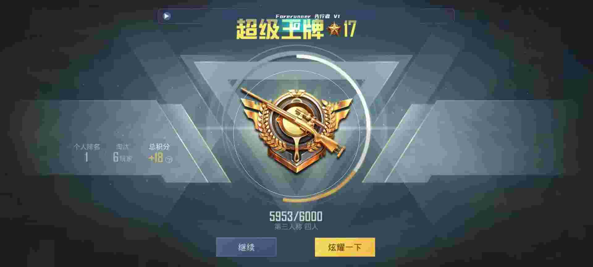 和平精英鸡腿辅助自瞄 - 蛋仔派对正式服辅助预览图